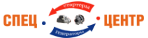 Логотип компании Специализированный центр стартеров и генераторов на все виды иномарок