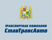 Логотип компании СтавТрансАвто