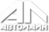 Логотип компании АВТОЛАЙН