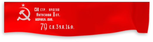 Логотип компании Знамя Победы