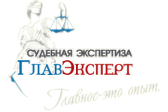 Логотип компании ГлавЭксперт