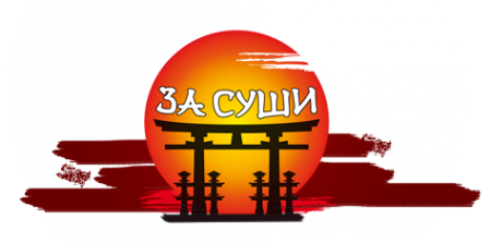 Логотип компании Засуши