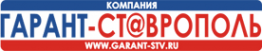 Логотип компании ГАРАНТ-Ставрополь