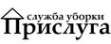 Логотип компании Прислуга