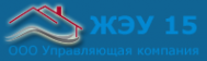 Логотип компании ЖЭУ-15