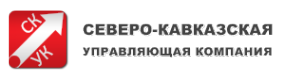 Логотип компании Северо-Кавказская Управляющая Компания