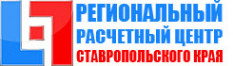 Логотип компании Региональный расчётный центр Ставропольского края