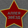 Логотип компании Государственный региональный центр стандартизации метрологии и испытаний в Ставропольском крае