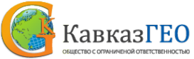 Логотип компании КавказГЕО