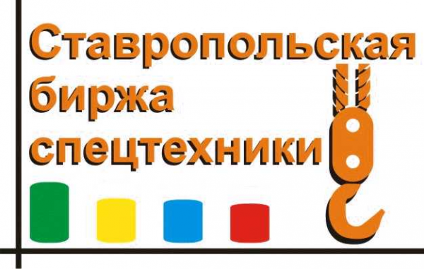 Логотип компании Ставропольская биржа спецтехники