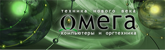 Логотип компании Омега сервис