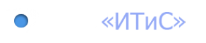 Логотип компании ИТиС