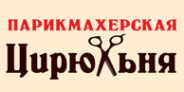 Логотип компании Цирюльня