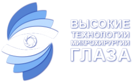 Логотип компании Высокие технологии микрохирургии глаза