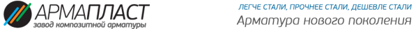 Логотип компании Армапласт