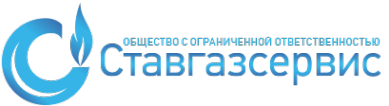 Логотип компании СтавГазСервис