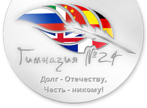 Логотип компании Гимназия №24