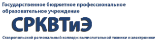 Логотип компании Ставропольский региональный колледж вычислительной техники и электроники