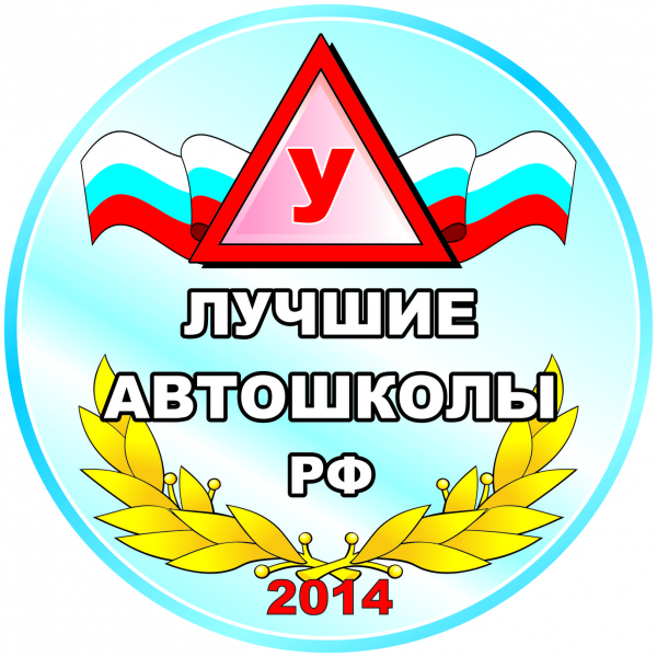 Логотип компании Автошкола Инновация