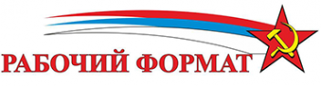 Логотип компании Рабочий формат