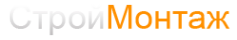 Логотип компании СтройМонтаж