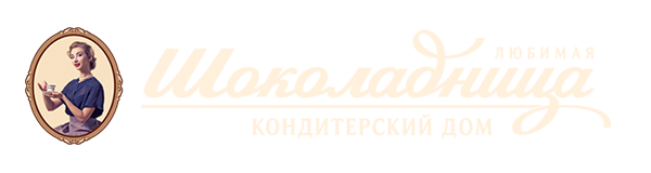 Логотип компании Любимая Шоколадница