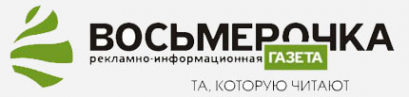 Логотип компании Восьмерочка