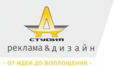 Логотип компании А-Студия