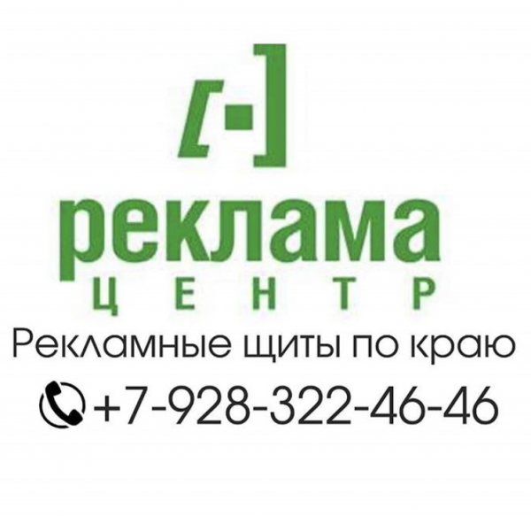 Логотип компании Реклама-Центр