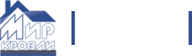 Логотип компании МИР КРОВЛИ