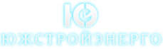 Логотип компании Южстройэнерго