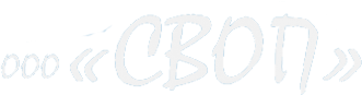 Логотип компании СВОП
