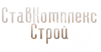 Логотип компании СтавКомплексСтрой