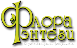 Логотип компании Флора фэнтези