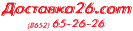 Логотип компании Доставка26.com