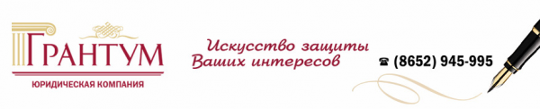 Логотип компании Грантум