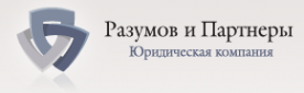 Логотип компании Разумов и Партнеры