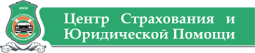 Логотип компании Центр страхования и юридической помощи