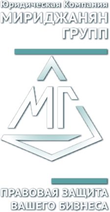 Логотип компании Мириджанян Групп