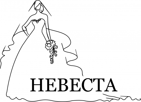 Логотип компании свадебный салон НЕВЕСТА