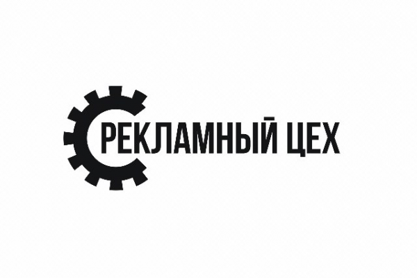 Логотип компании Рекламный Цех