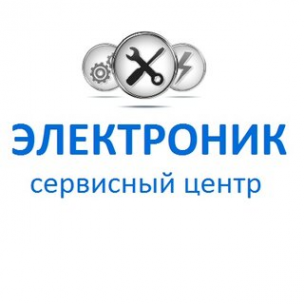 Логотип компании Электроник