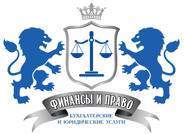 Логотип компании «ФИНАНСЫ И ПРАВО»