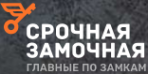 Логотип компании Срочная Замочная Ставрополь