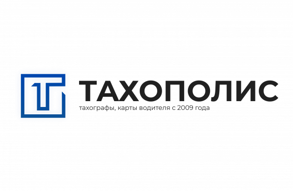Логотип компании Тахополис - Тахографы и карты водителя по выгодной цене