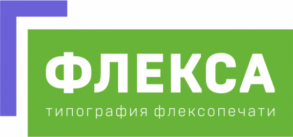 Логотип компании Типография "ФлексА"